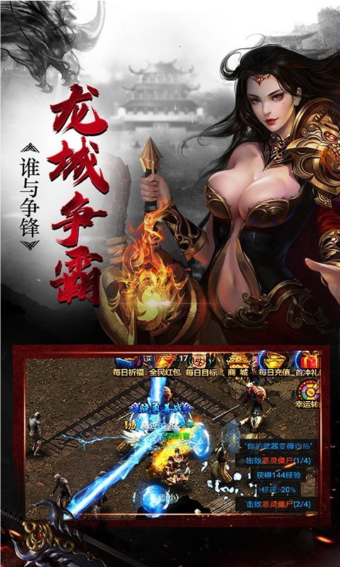 迷失传说_截图2