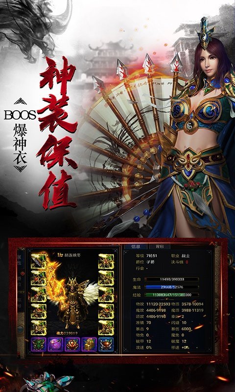 迷失传说_截图1