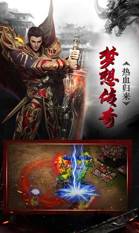 迷失传说_截图4