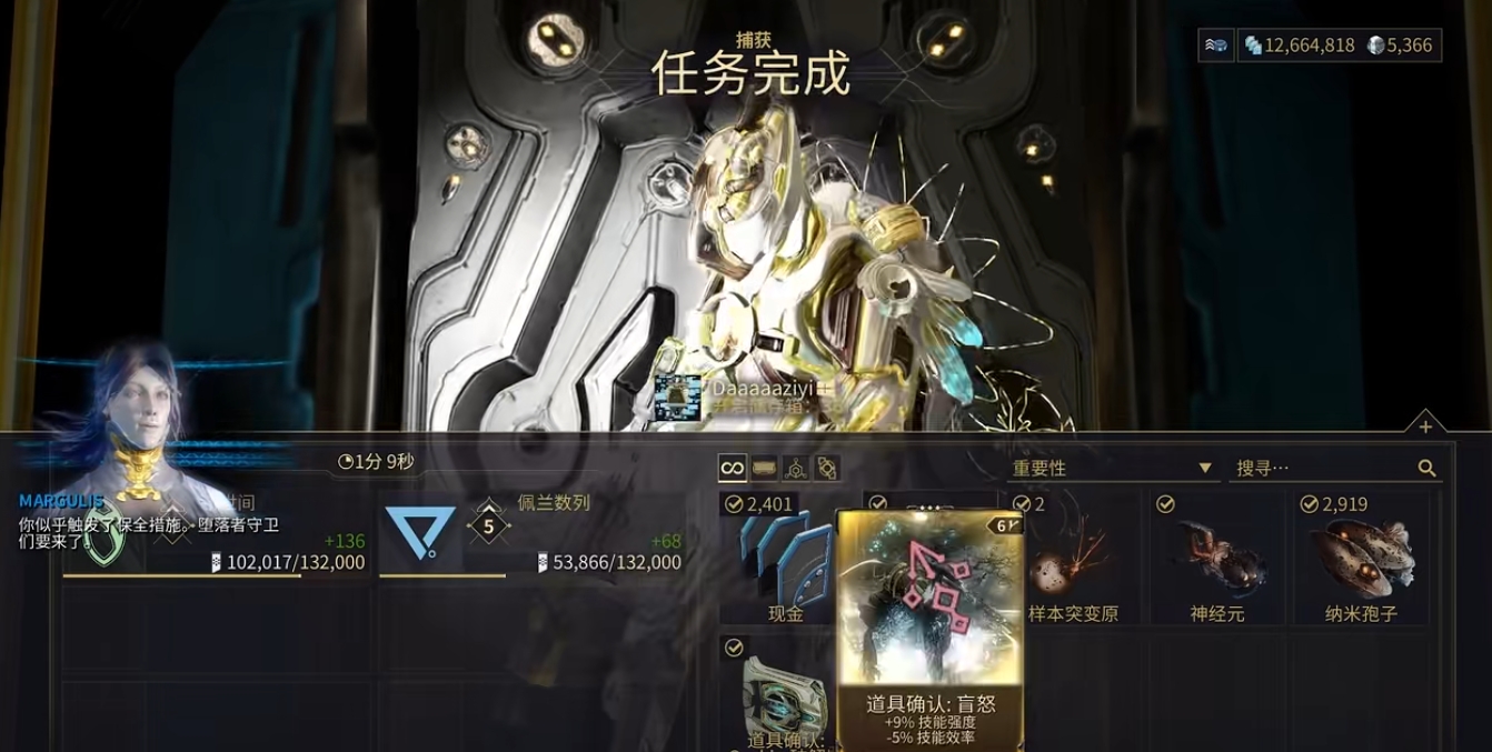 星际战甲盲怒去哪里刷