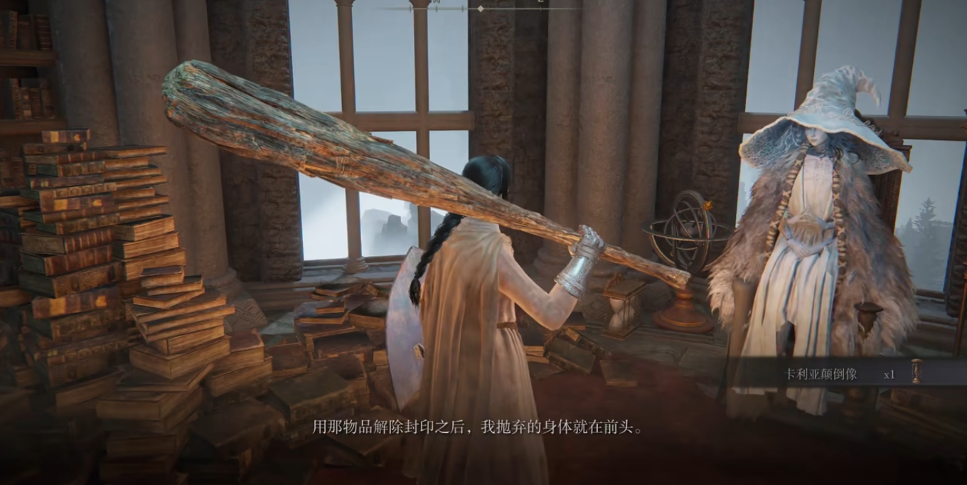 艾尔登法环卡利亚书斋颠倒像在哪