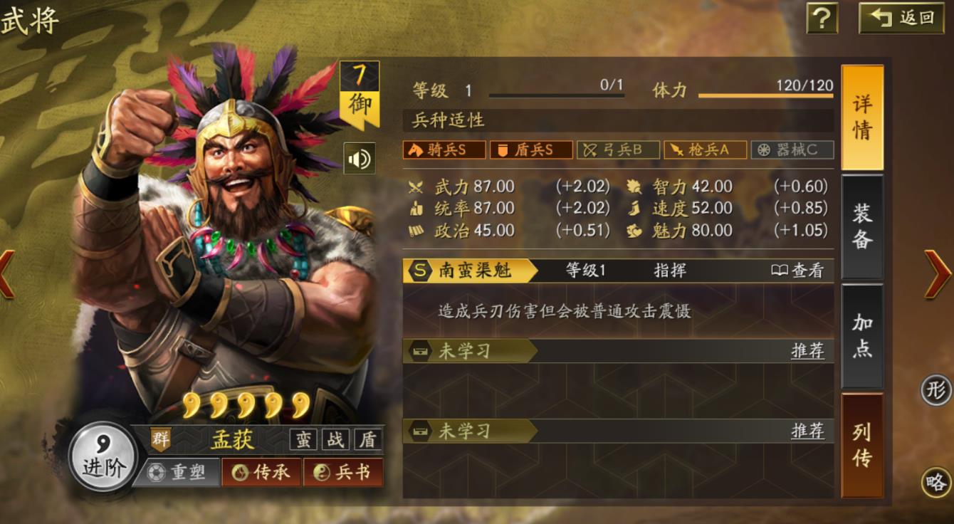 三国志战略版如何练等级最快