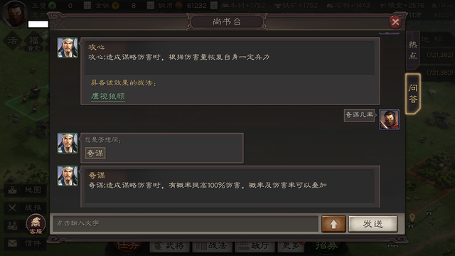 三国志战略版觉醒成就怎么获得