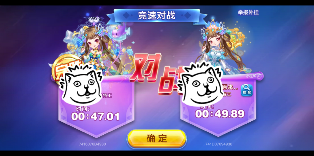 天天酷跑宝物碎片怎么获得的