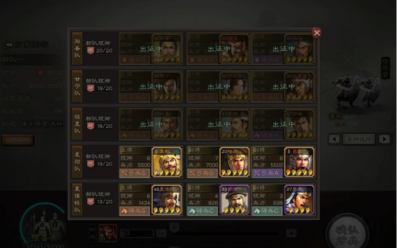 三国志战略版战功换什么比较好