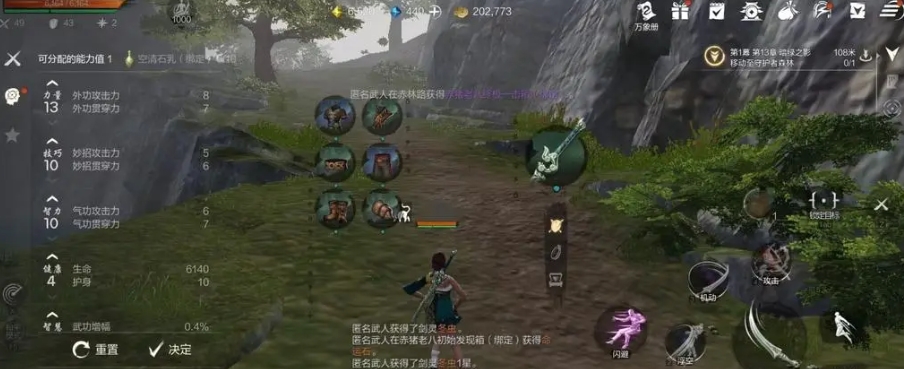 剑灵2玄铃怎么加点