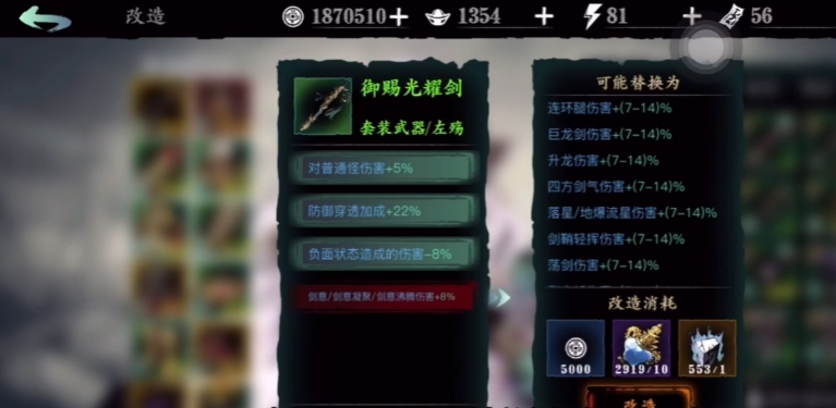 影之刃3开局用什么人