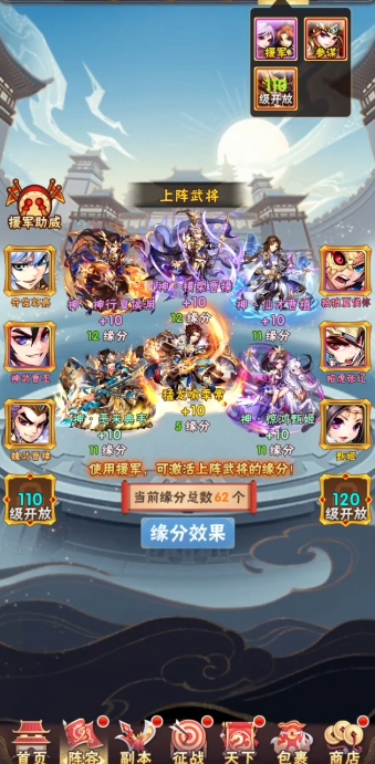 少年三国志光环将什么