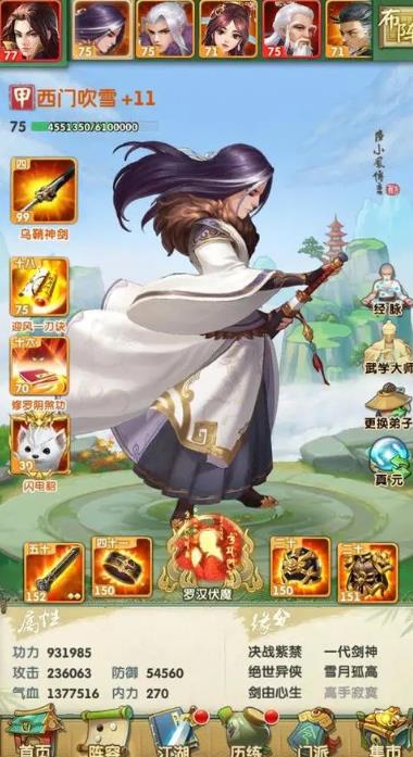 大掌门魔教多少级