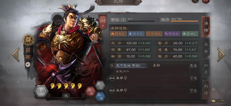 三国志战略版兵如何给其他人