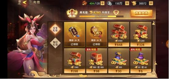 少年三国志怎么上参谋
