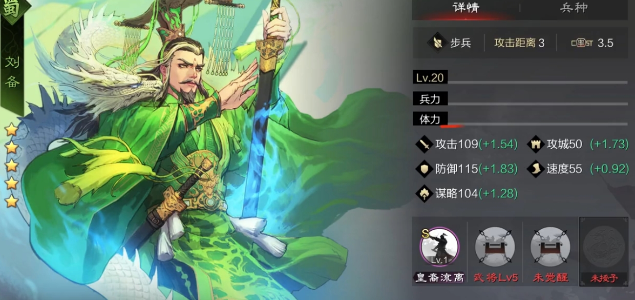 率土之滨夏侯渊带什么战法