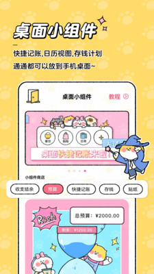 萌宠记账
