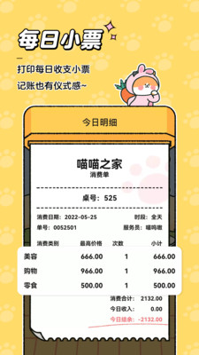 萌宠记账