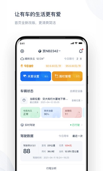 智驾行