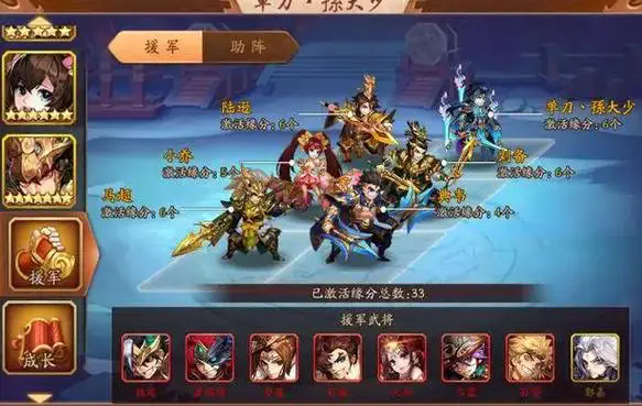 少年三国志召唤武将在哪里