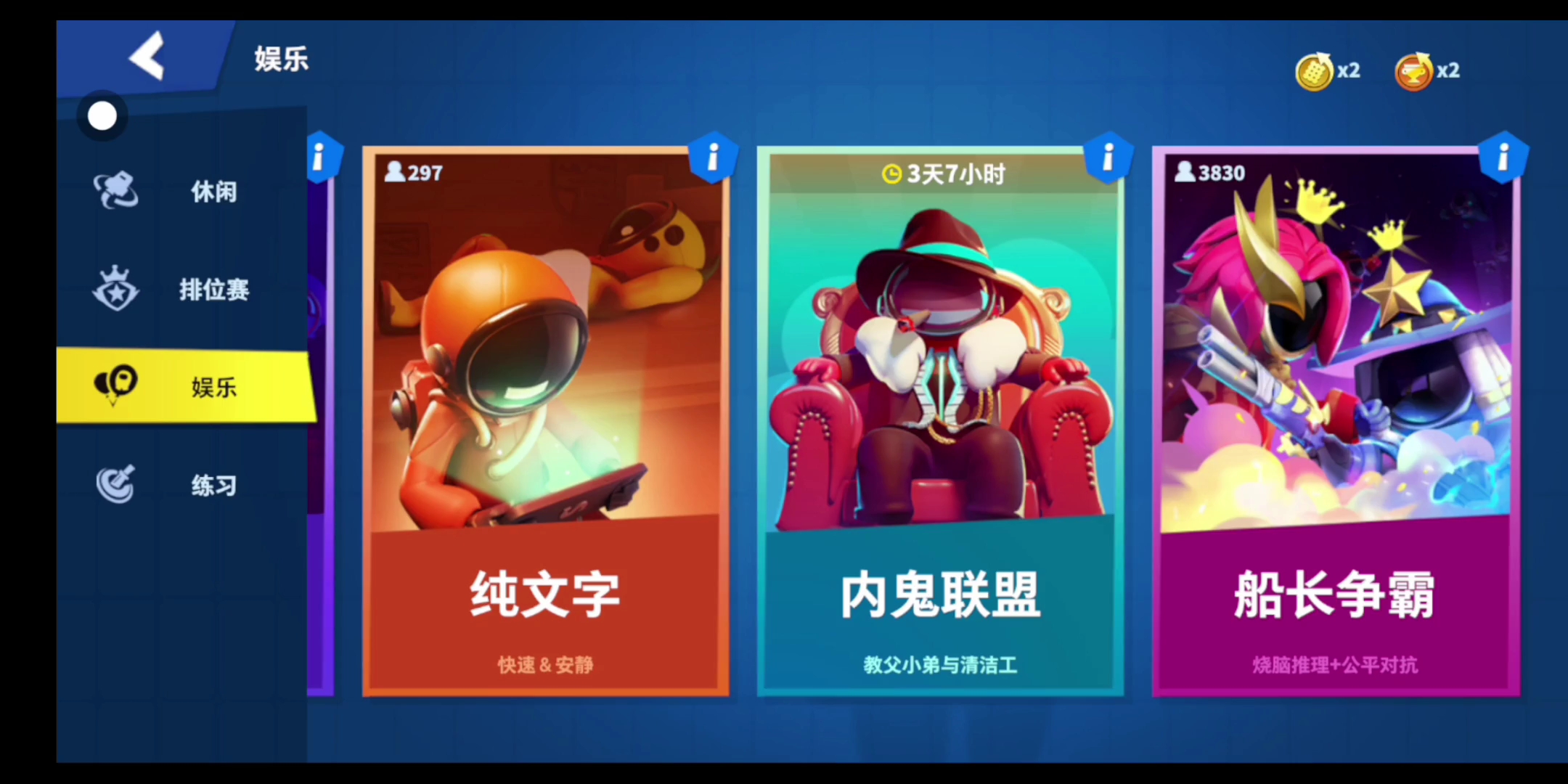 太空行动哪个中立最厉害的