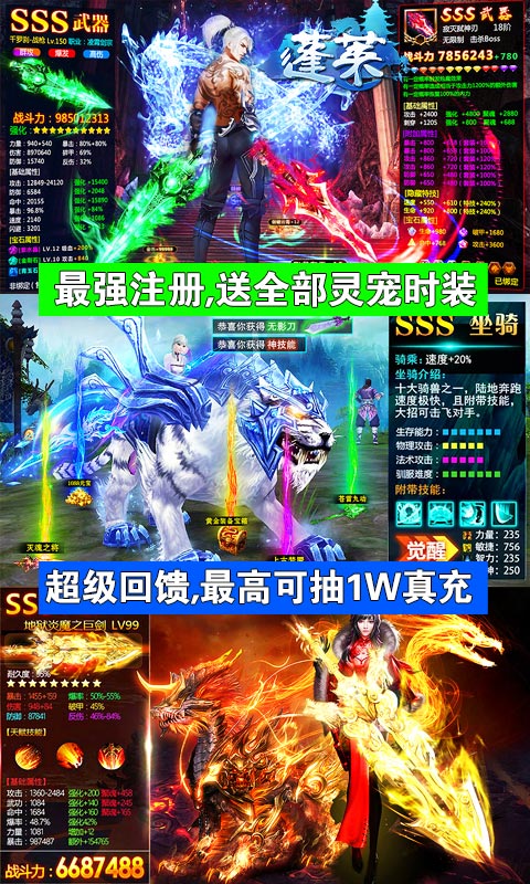 蓬莱截图2