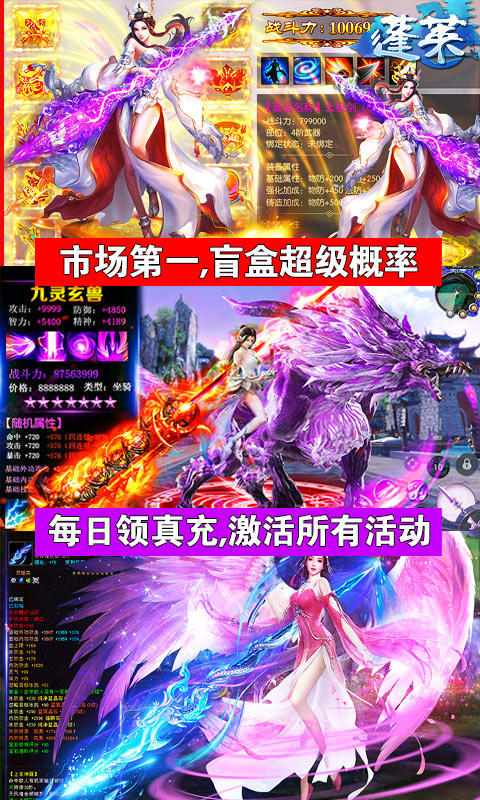 蓬莱截图1