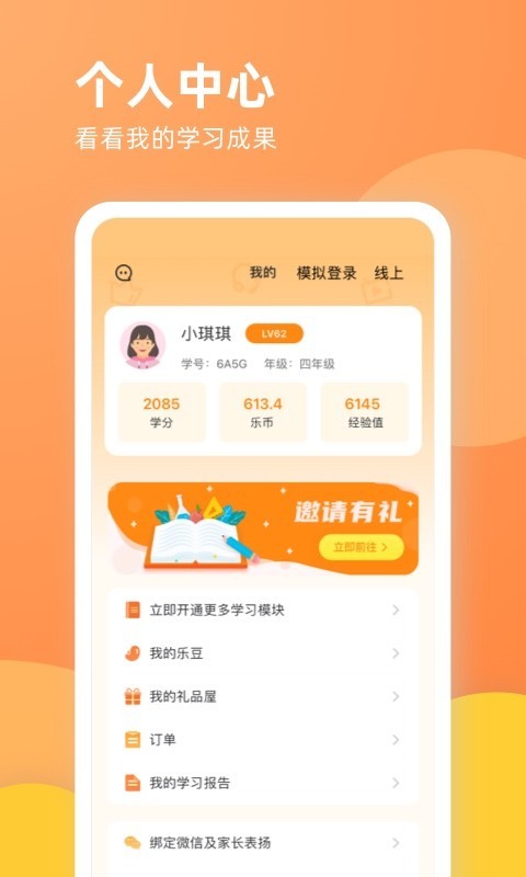 乐学一百截图1