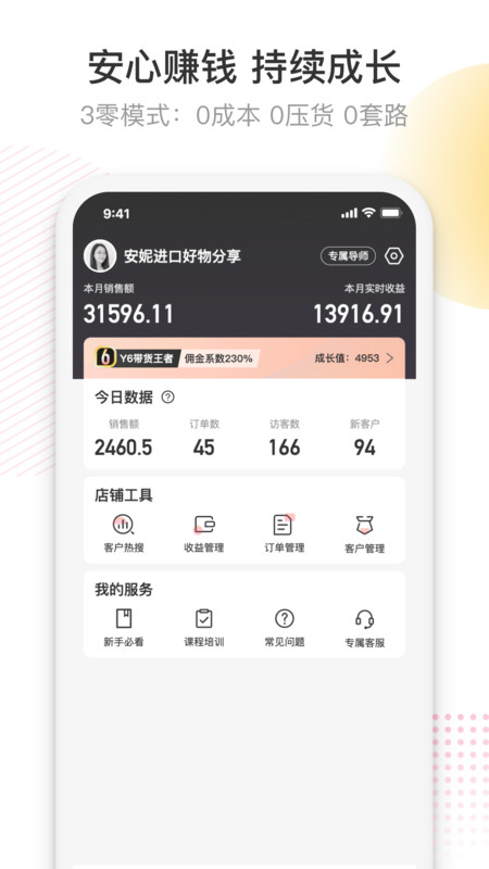 友品海购截图1