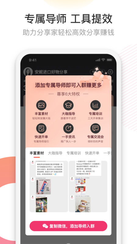 友品海购截图3