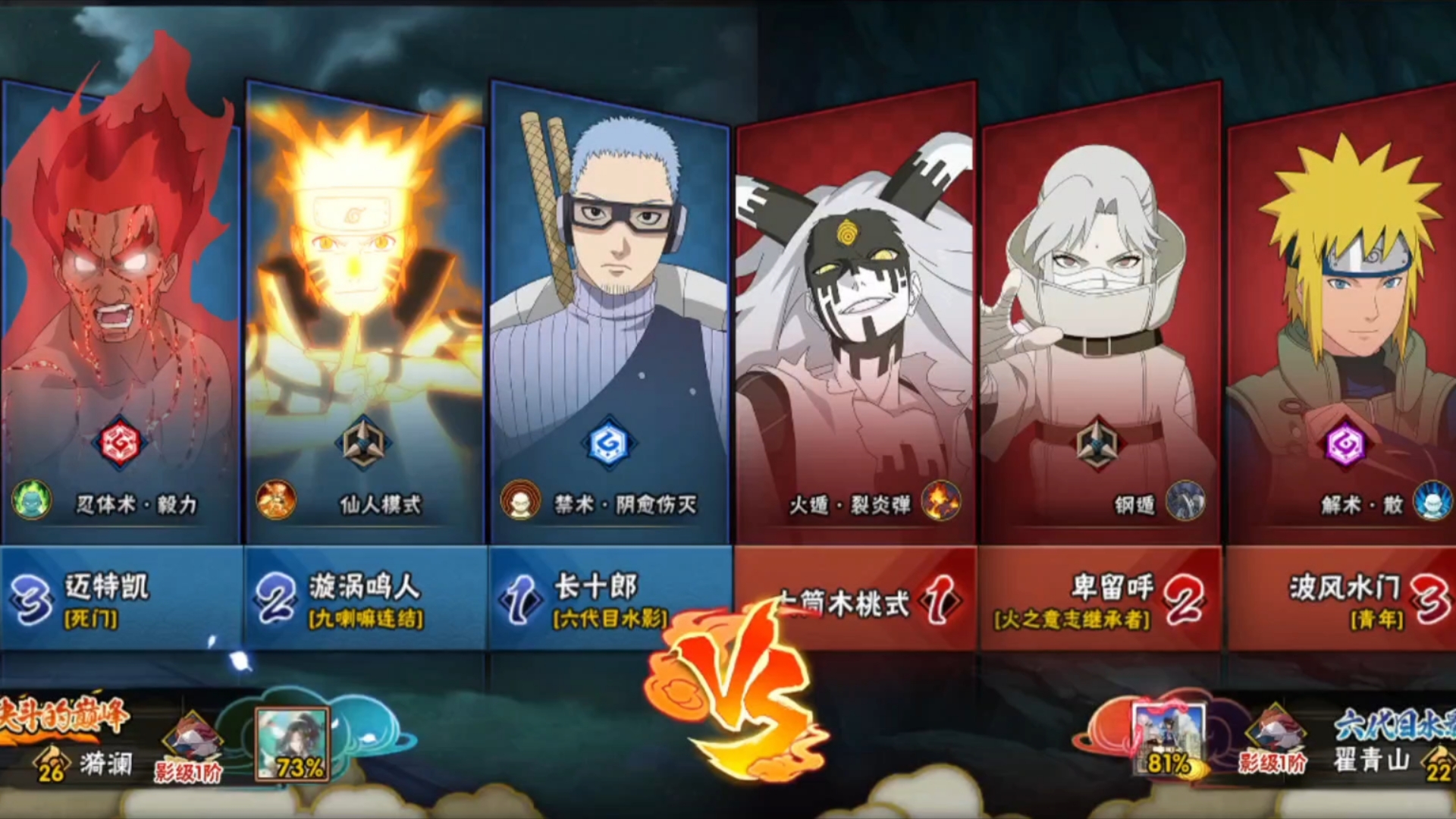 火影忍者小带土大招如何蹭豆