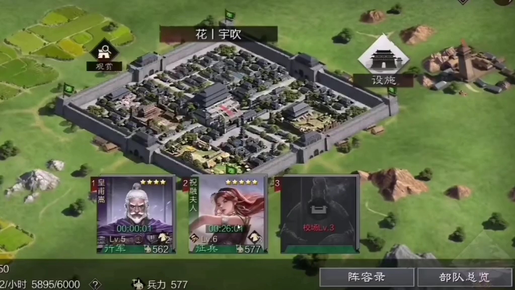 率土之滨怎么去判断