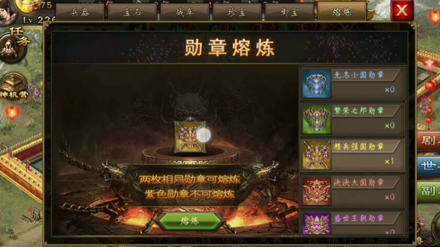 攻城掠地勋章是什么东西