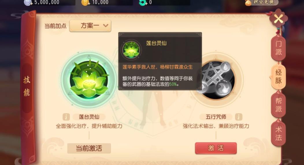梦幻西游封妖能获得什么