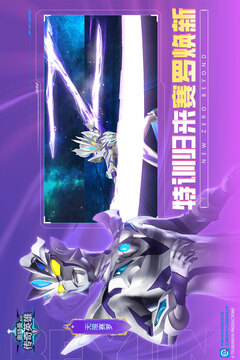 奥特曼传奇英雄截图1