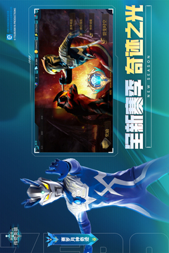 奥特曼传奇英雄截图4