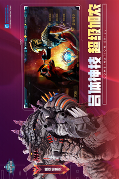 奥特曼传奇英雄截图3