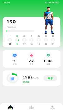 计步器