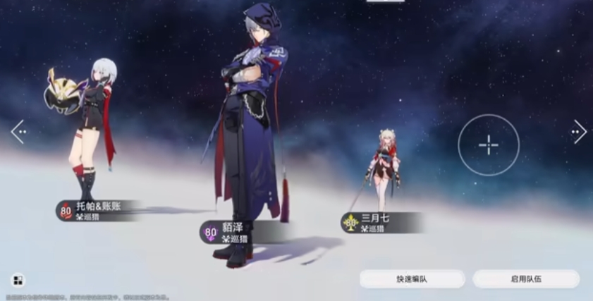 崩坏星穹铁道貊泽和巡猎三月七怎么选