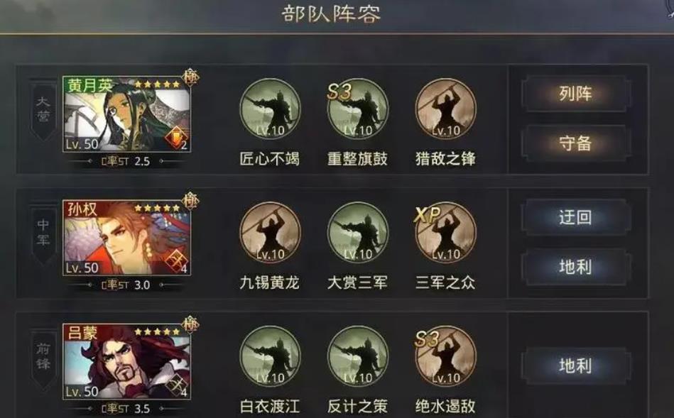 率土之滨攻许诸怎么组