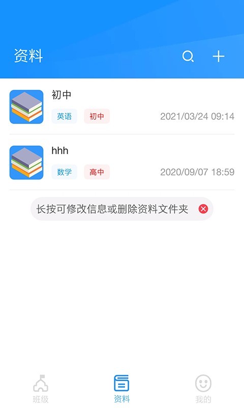 统一ai教师版