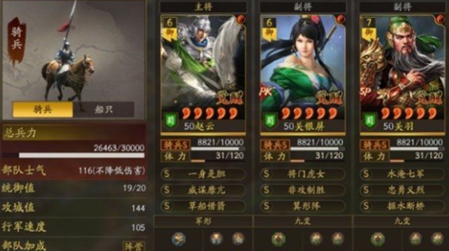 三国志战略版关银屏怎么样