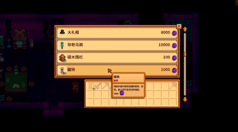 星露谷物语齐币怎么刷 星露谷物语齐币怎么刷