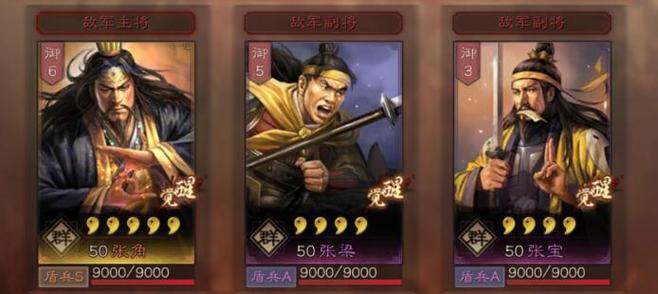 三国志战略版s26级地怎么打