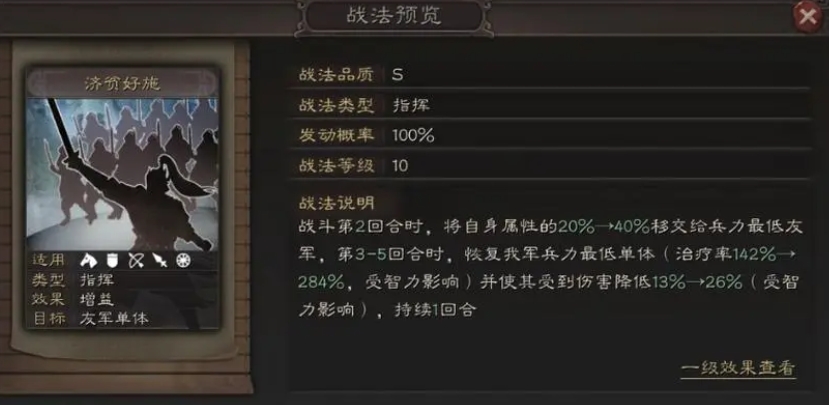 三国志战略版鲁肃怎么样