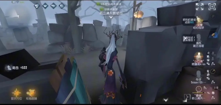 第五人格牧童先知带什么