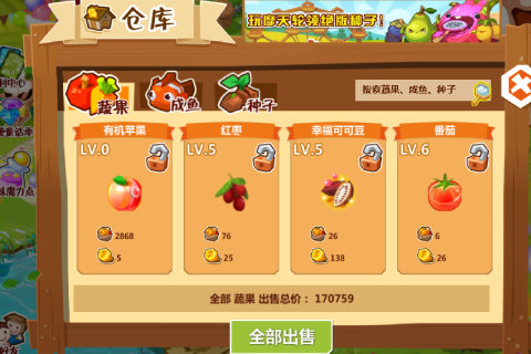 qq农场