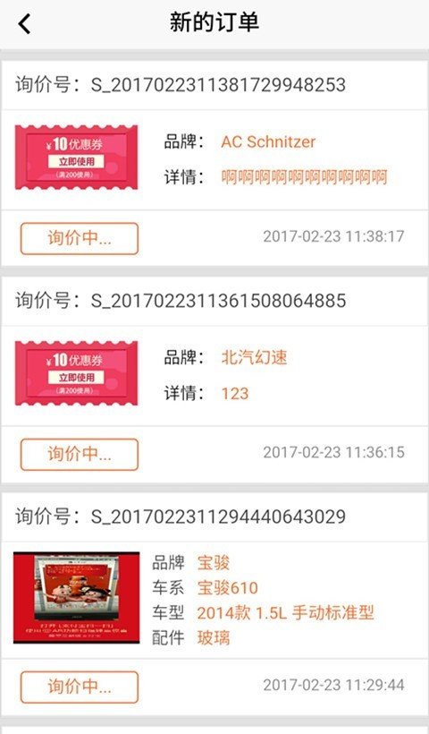 乘黄销售端截图3