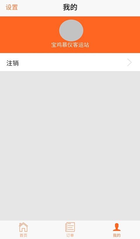 乘黄销售端截图2