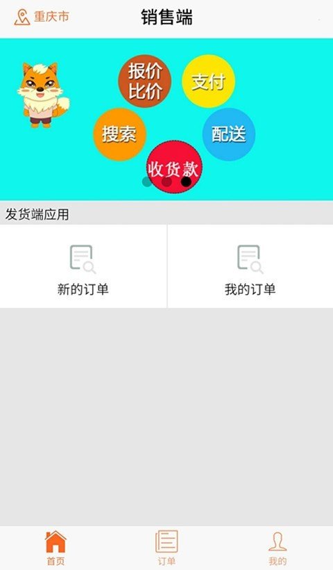乘黄销售端截图1