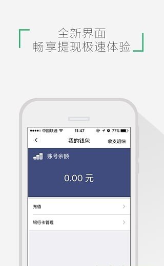 欢银支付截图3