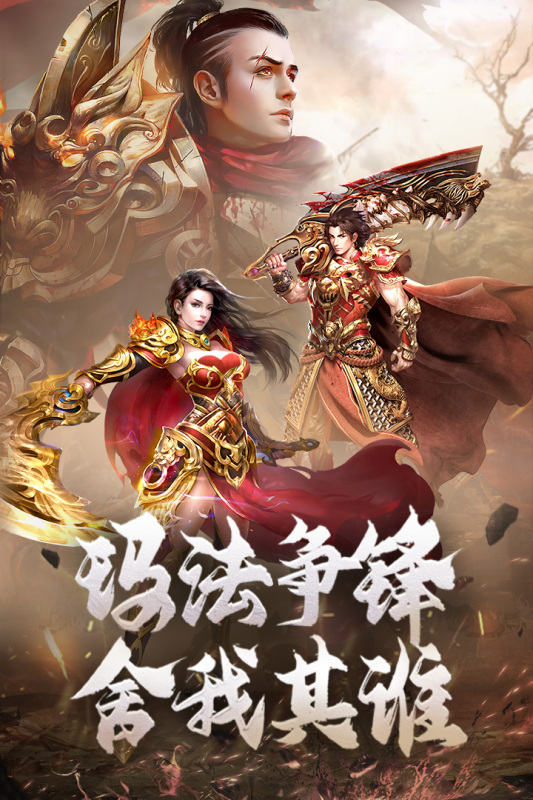 复古传奇截图3