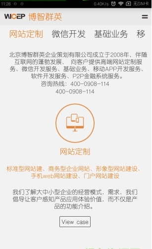 博智群英下载_博智群英正式版下载-2