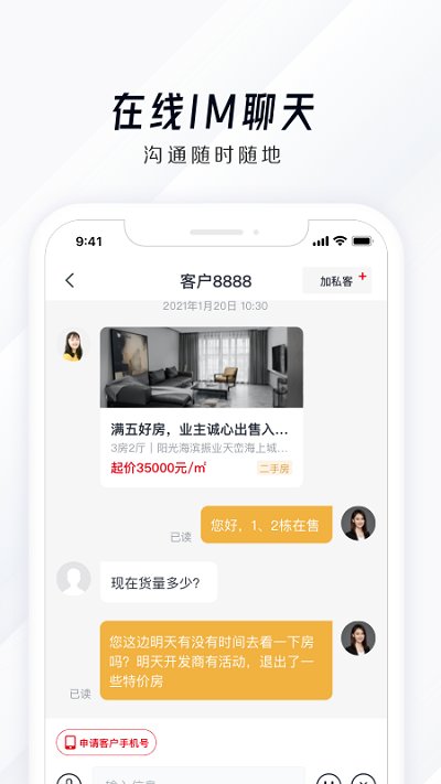 房车宝saas截图2